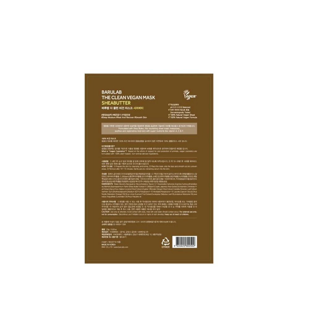 The Clean Vegan Mask - Shea Butter - 23 g - Image 2